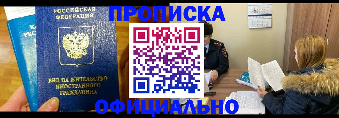 временная регистрация собственник в Нерюнгри