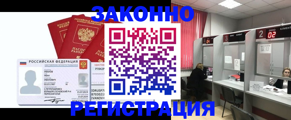 прописка ребенка в Нерюнгри