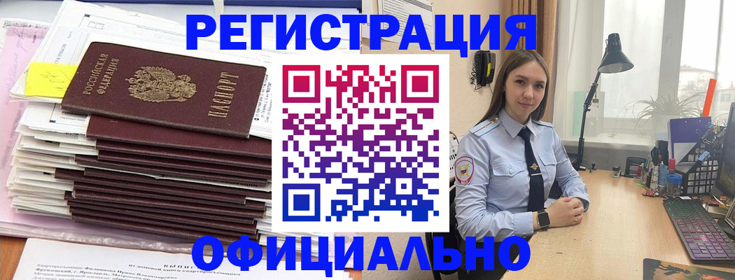 временная регистрация надежно в Нерюнгри