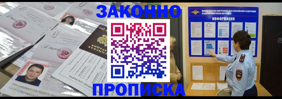 регистрация в Нерюнгри